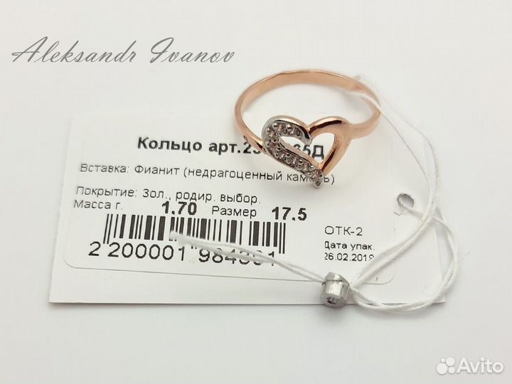 Кольцо. Золоченое серебро, 17,5 размер