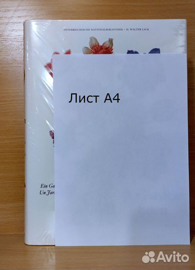 A Garden Eden. Райский сад. taschen: 40th и XL