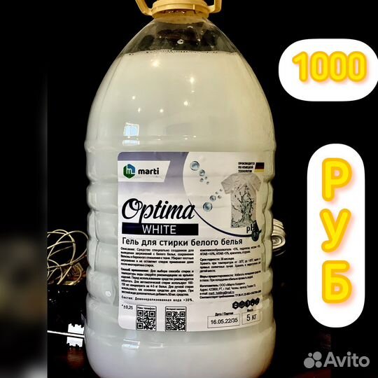 Стиральный порошок(жидкий)