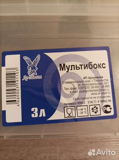 Мультибокс. Лоток