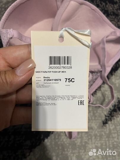 Бюстгалтер