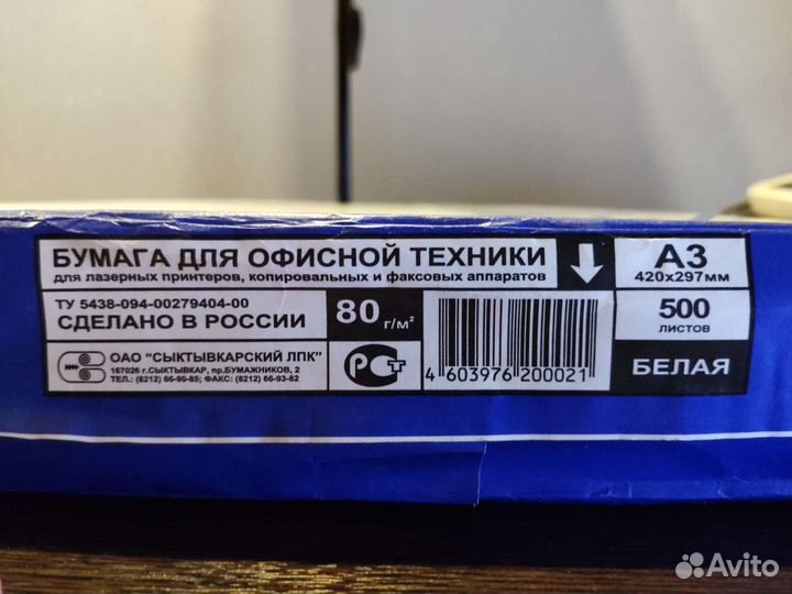 Офисная бумага А3