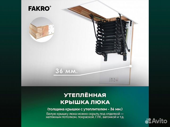 Лестница fakro ножничная LST-B 60*120/280