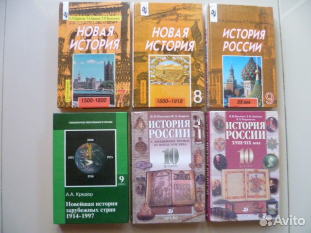 Школьный учебник история биология алгебра и др