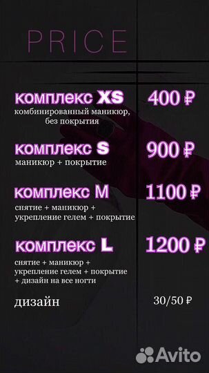 Маникюр,гель лак,наращивание, укрепление,дизайн