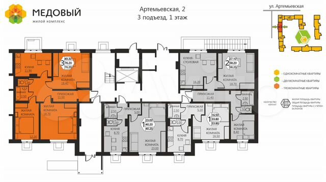 3-к. квартира, 76,2 м², 1/14 эт.