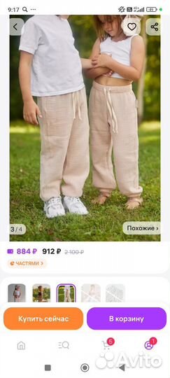 Брюки летние муслиновые (детские)