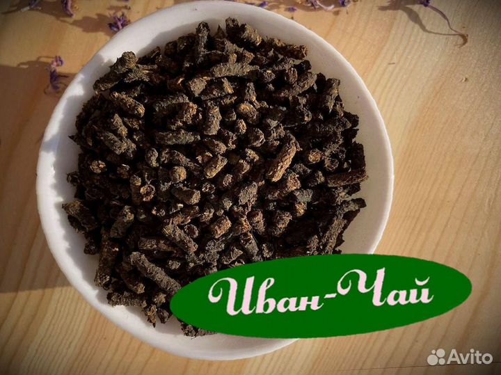 Иван-чай кипрей, душистый, 1000 грамм, свежий 2023