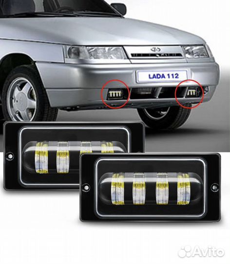 Светодиодные туманки 2110-2115 70 ватт