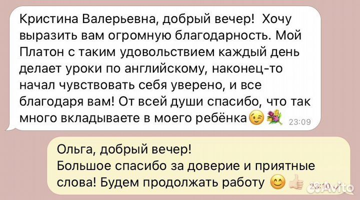 Репетитор по английскому языку для детей