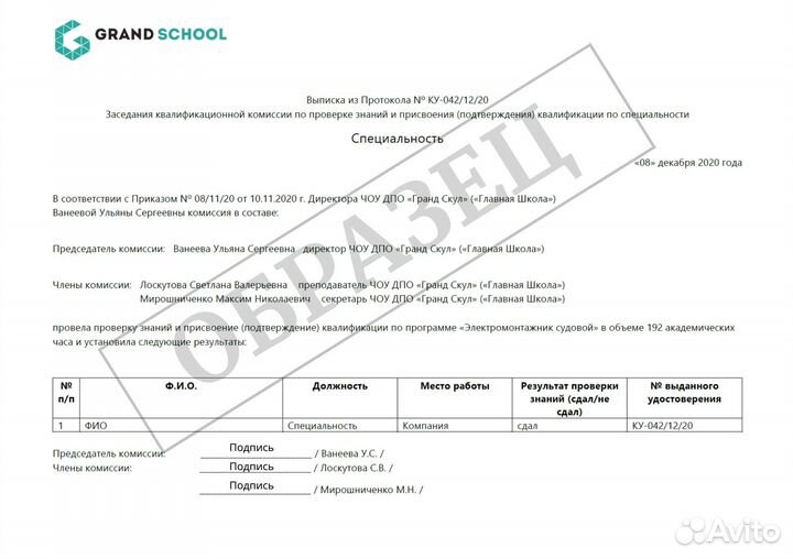 Обучение по охране труда и пожарной безопасности