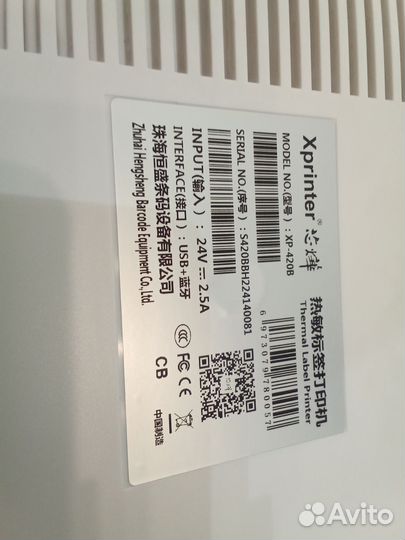 Принтертермопринтер Xprinter