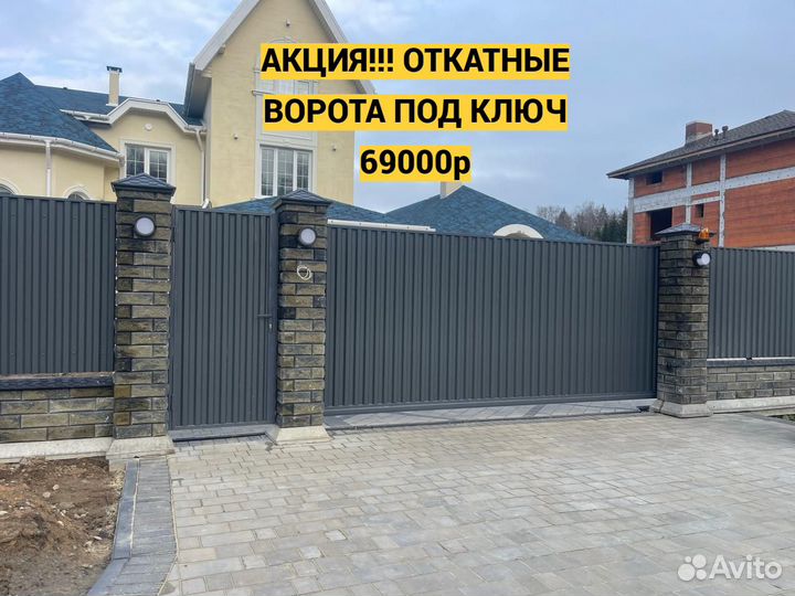 Откатные ворота под ключ