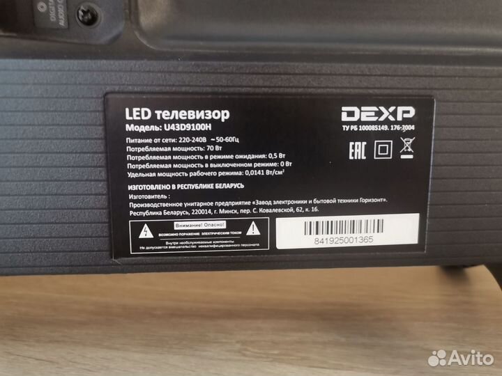 Телевизор dexp U43D9100H