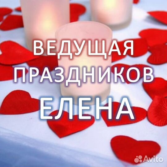 Тамада - ведущая праздников и DJ