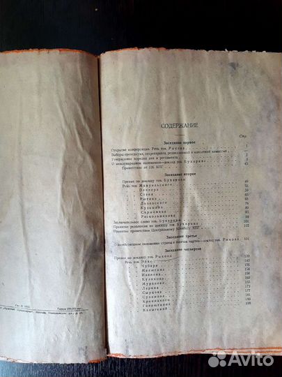 15 конференция вкпб 1927 г