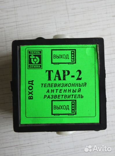 Антенный кабель, разветвитель, телефонная розетка