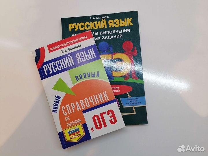 Справочники и сборники по подготовке к огэ химбио