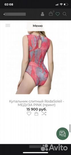 Умный купальник медуза rodasoleil Li