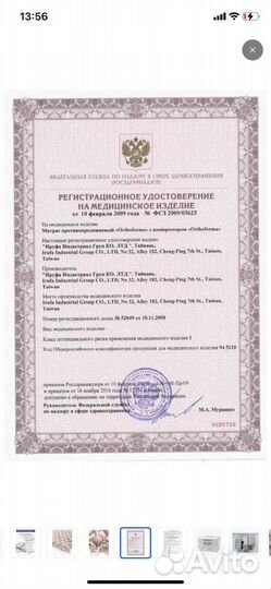 Противопролежневый матрас новый