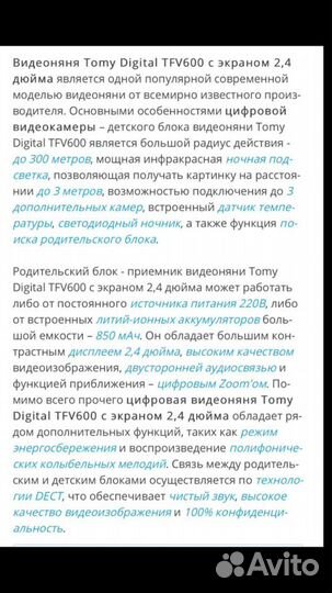 Камера видеонаблюдения,видеоняня