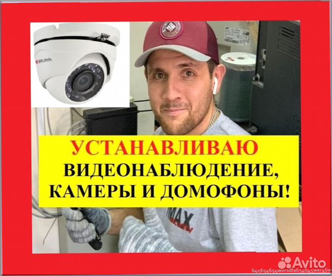 Установка Видеонаблюдения, Монтаж Камер