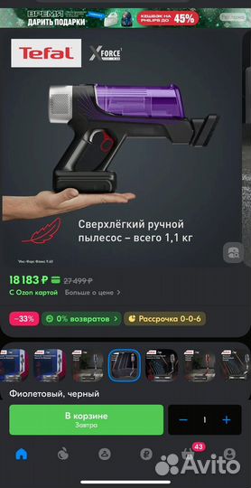 Пылесос вертикальный Tefal RH20 X-Force Flex