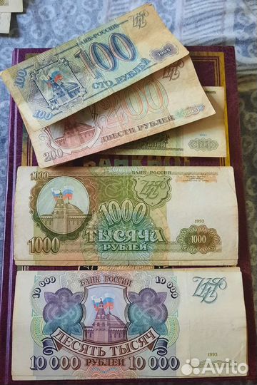 Банкноты 1993 года