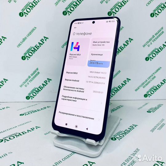 Xiaomi Redmi Note 10S, 6/64 ГБ