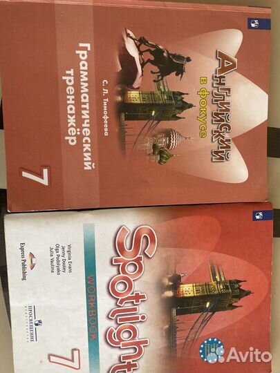 Пособия по английскому языку для sporlight7