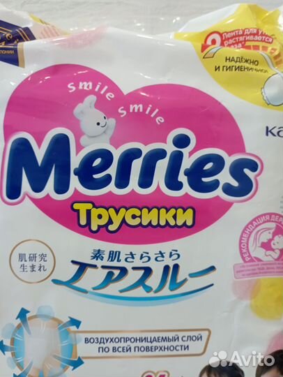 Подгузники трусики меррис 5 merries XL 38 шт