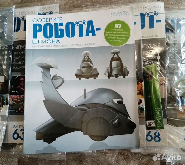 Журналы Робот-шпион с деталями