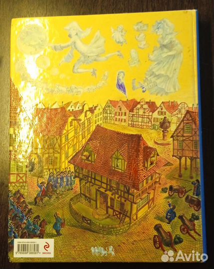 Лоскутик и облако, Софья Прокофьева