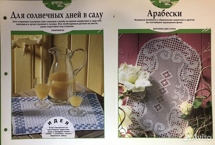 Вязание крючком DeAgostini