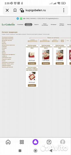 Набор скатерть и салфетки 6шт гобелен