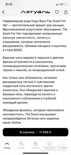 Женские духи