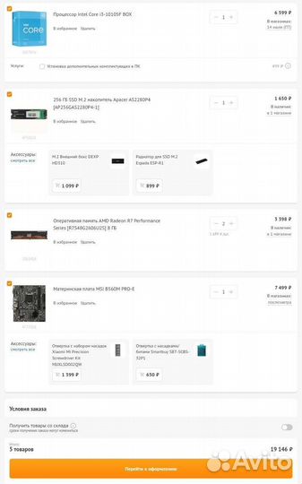 Игровая связка intel