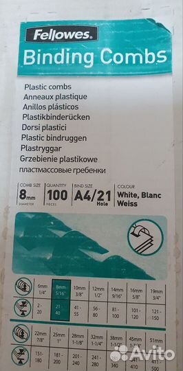 Пружины для брошуратора