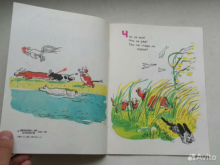 Редкое: 1990 год Девушка ревушка коллекция