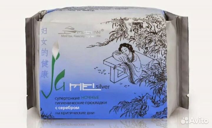 Женские прокладки Мейтан на критические дни