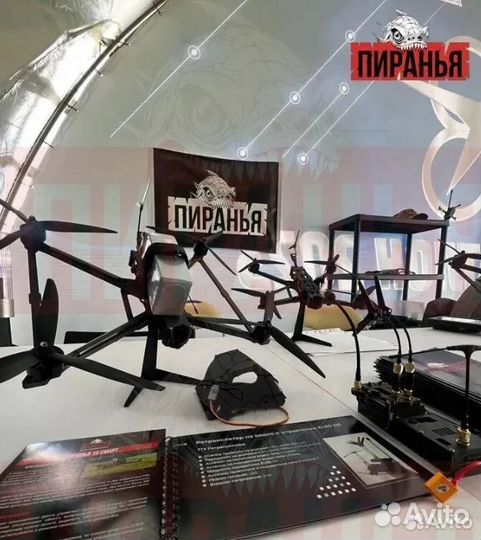 Дpoн fpv пирaнья 7 и 10 ''