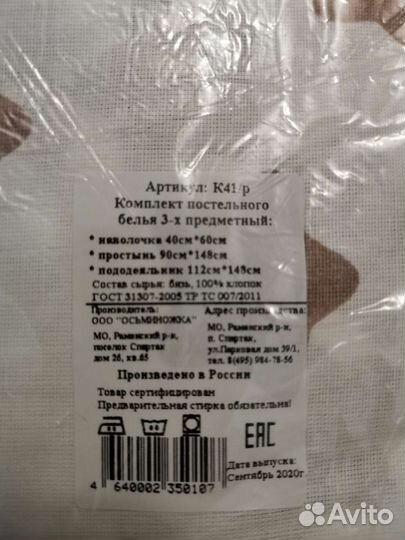 Детское постельное белье новое