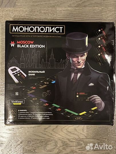 Монополист Moscow black edition