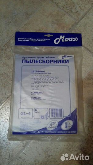 Пылесборники для пылесоса