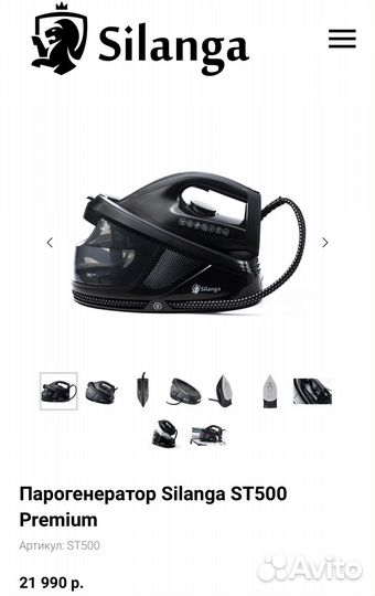 Парогенератор silanga