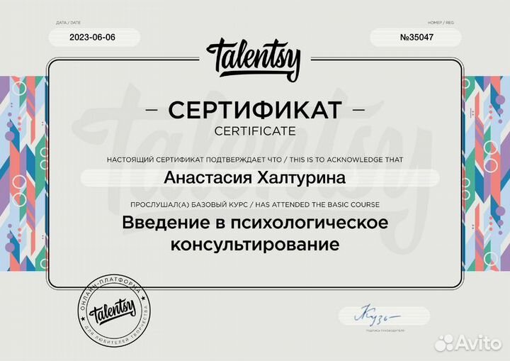 Психолог