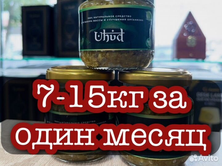 Для набора веса