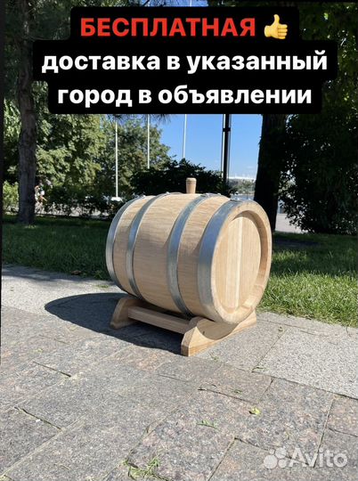 Дубовая бочка 10 литров доставка в Саратов