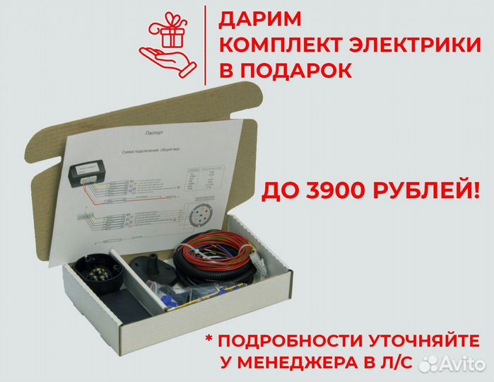 Фаркоп на Skoda с установкой и документами