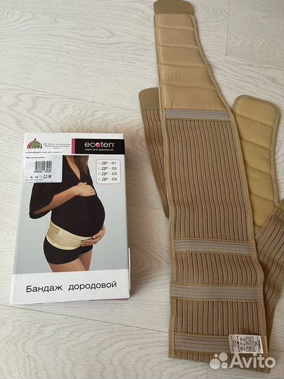 Бандаж для беременных xl